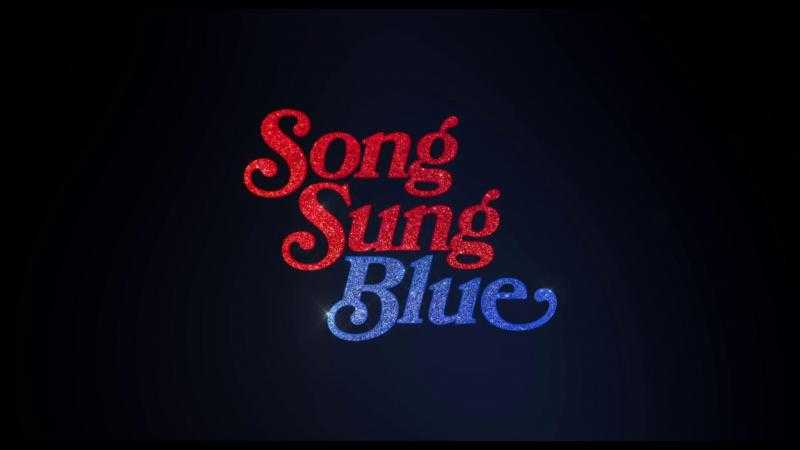 Song Sung Blue (Canción para dos)