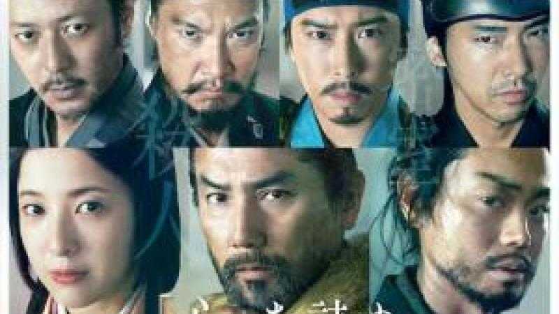 El samurai y el prisionero