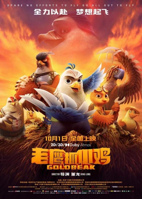 GOLDBEAK
