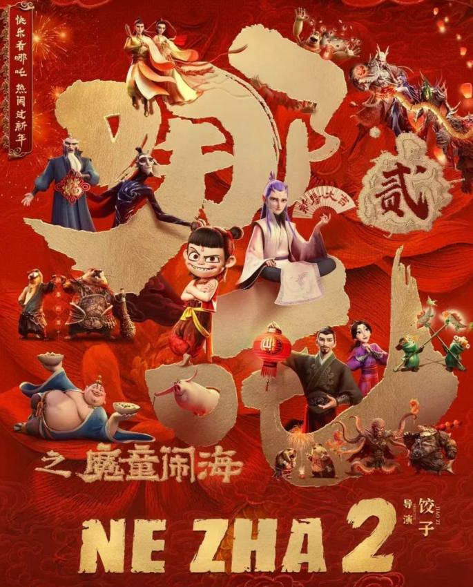 Ne Zha 2