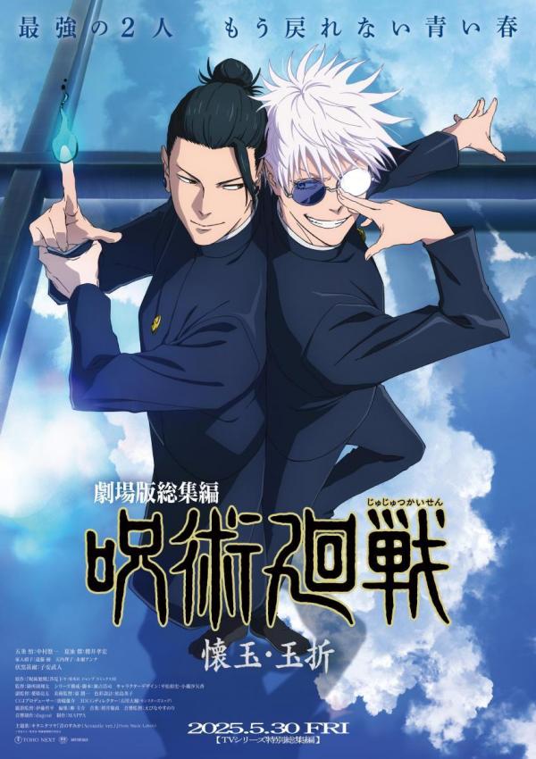 VOSE Jujutsu Kaisen: El Tesoro escondido - La película