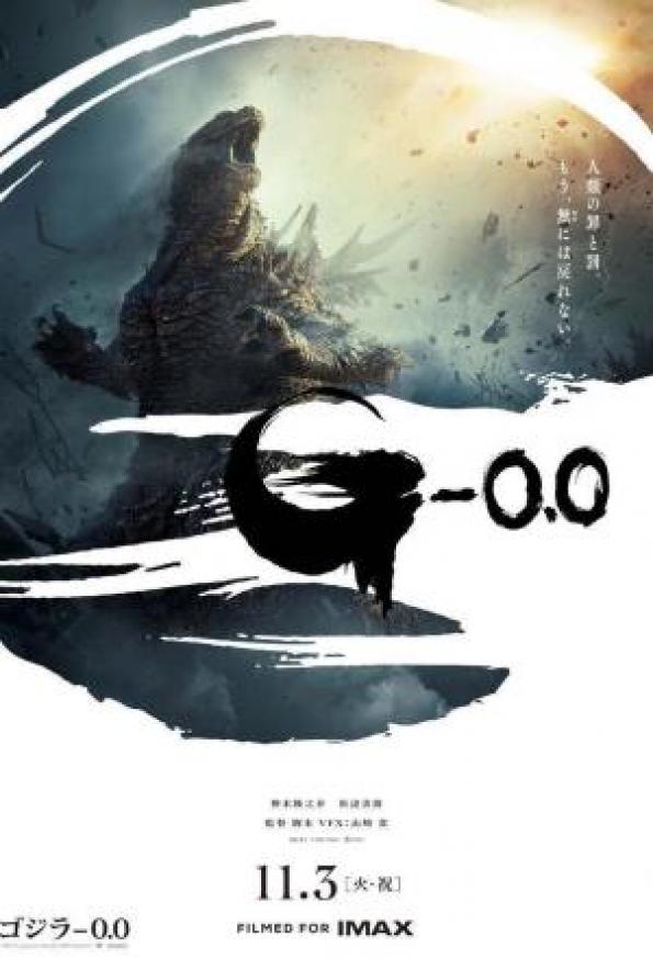 Godzilla Minus Zero