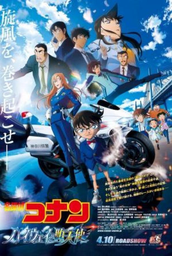 VOSE Detective Conan: El ángel caído de la carretera