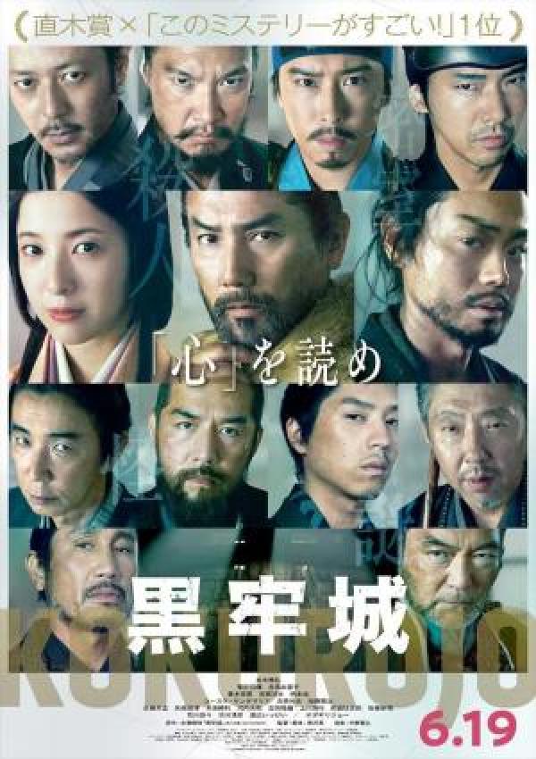 El samurai y el prisionero