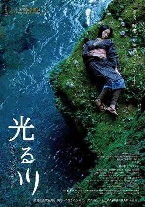 La Doncella Del Lago (FILMOTECA)