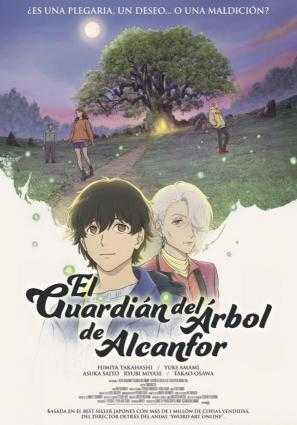 El guardian del árbol de alcanfor