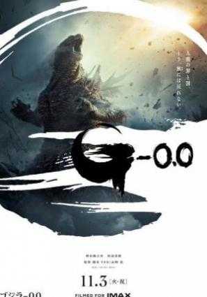 Godzilla Minus Zero
