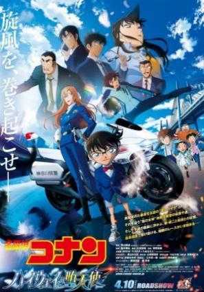VOSE Detective Conan: El ángel caído de la carretera
