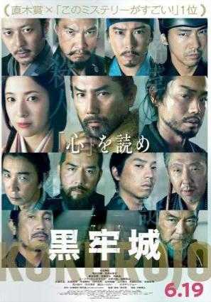 El samurai y el prisionero